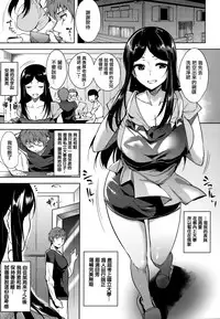 [Tomohiro Kai] Torokuchism [Chinese] [無邪気漢化組]