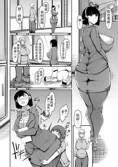 Bakunyuu Bijukujo wa Soku Hame Koubiana | 爆乳美熟女是随时可插交尾穴