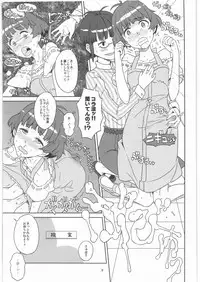 (C80) [GADGET (A-10)] GIRLIE Junbigou 2011 Natsu (Various)