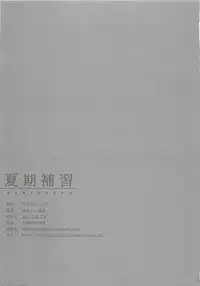 (C82) [Hito no Fundoshi (Yukiyoshi Mamizu)] Kaki Hoshuu