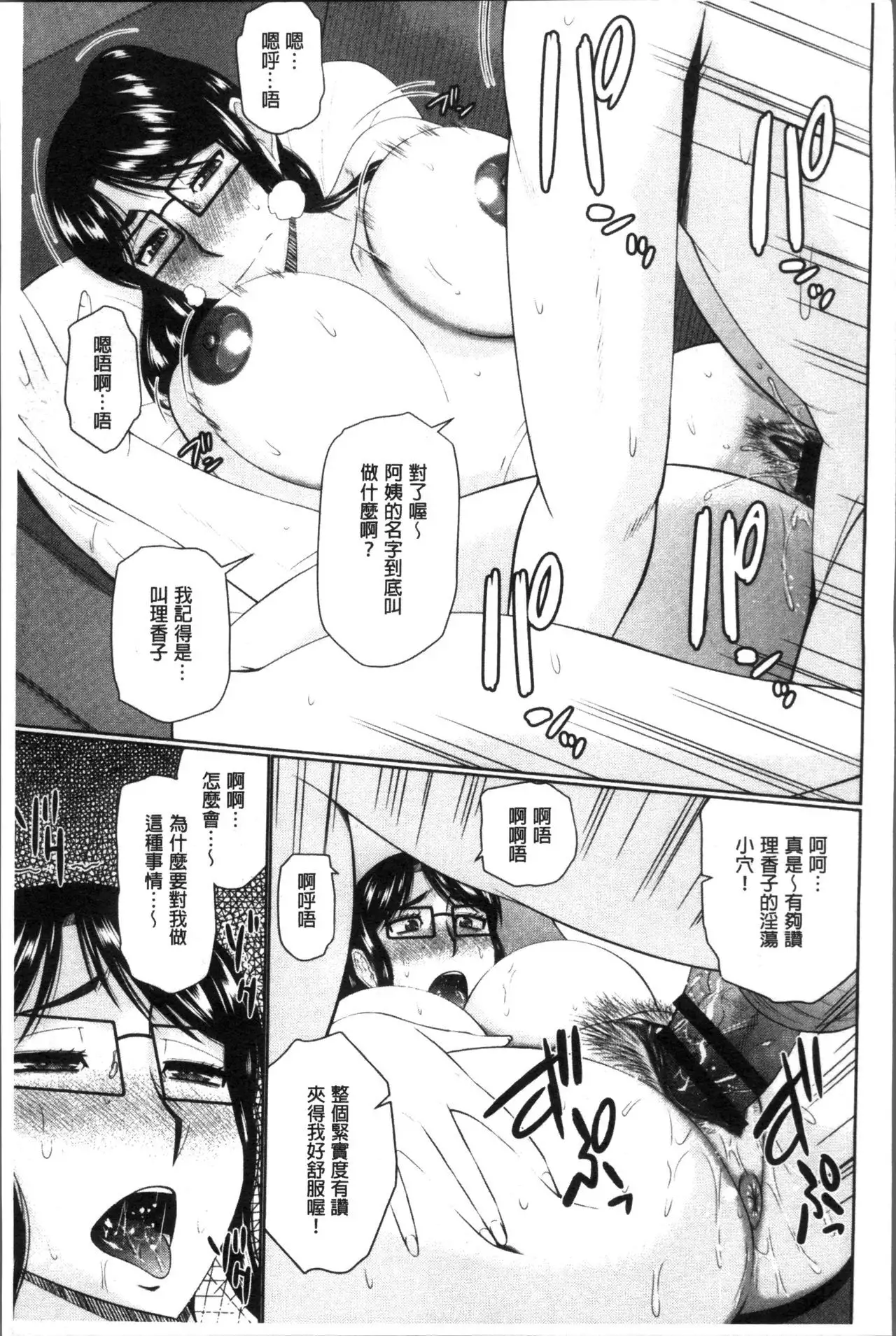 Nanji Rinjin to Aiseyo - Sex with your neighbour. | 和鄰居來愛愛吧