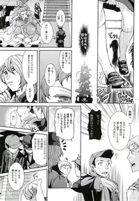 [Taiyaki Yaketa (Ikeda Shuuko)] Kimi ni Kudaku Kokoro (Persona 3 Portable)