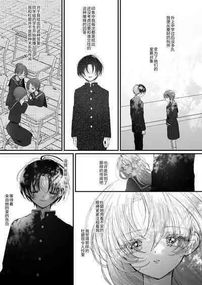 Hinadori no Musou Kiuchi Miu no Dokuhaku - Dreaming of baby bird