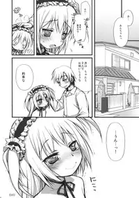 (SC53) [Jyaraya (Morishima Petit)] Kobato Kinenbi (Boku wa Tomodachi ga Sukunai)