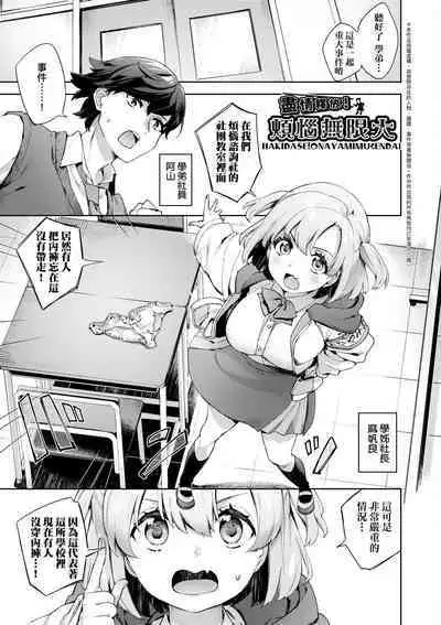 Echijoshi Profile | 好色女子祕蜜求愛紀錄