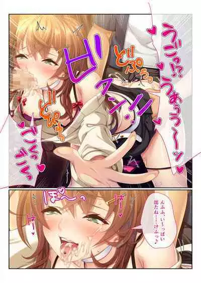 地味義妹⇒黒ギャル痴女化!? ~引きこもりから淫乱へ大改造~ モザイクコミック総集編