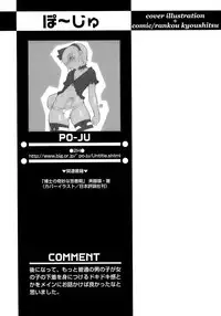 [Anthology] Shounen Ai No Bigaku 15 The Josou Shounen ~ Shitagihen ~