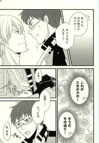 (C88) [Jam Session (Sudayoshi)] MAKE OUT (The Legend of Heroes: Sen no Kiseki)