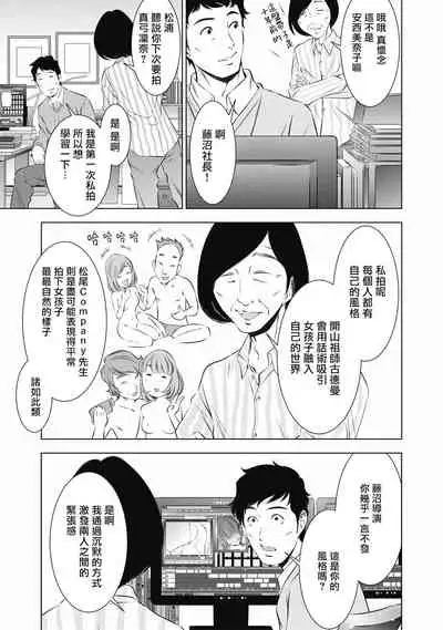 一瞬之间 裸之业界物语 01-09 Chinese [拾荒者汉化组]