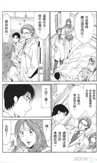 [七波いろxみやすのんき]セレブ那由 ～AVない若奥さま～中文