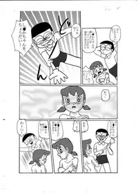 [Izumiya] F9 (Doraemon) [Digital]