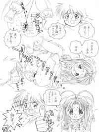 [Monkey Reppuutai F (Doudantsutsuji, Monkey Ni-gou)] Saru Gundan Vol. 1 (Mamotte Shugogetten, Super Doll Licca-chan)