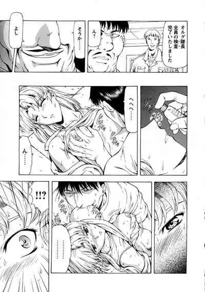 Ginryuu no Reimei Vol.3