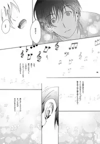 [tomupon (gazeru)] Mi mi moto ni kokoro (VOCALOID)