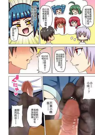 Mitari no Sono Ep. 93- | 魅足之园 (93话起)更新到139话