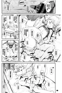 [Onizuka Naoshi] Emotive | 戀妹-性質的 [Chinese]