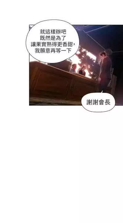 [週日] [朴亨俊 & 李元植] 超導體魯蛇 1-56 官方中文（連載中）
