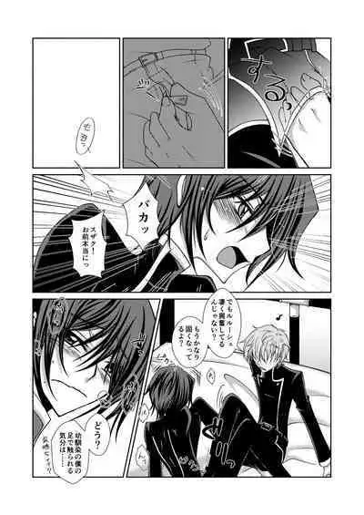 Ashikuse no Warui Kimi