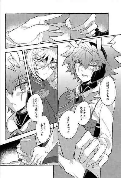 (Chou Ore no Turn 2024) [nerumanekin (Kurume)] Hon'no-teki gurabiteshon (Yu-Gi-Oh! GO RUSH!!!)