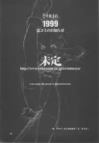 (C55) [Yoshizakiminesya (Yoshizaki Mine, Akatsuki Gomoku, Ogawa Masashi etc)] MIDNIGHT GAMES Salon 2 (Various)