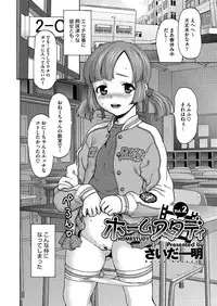 Comic Megastore H 2012-05 [Digital]