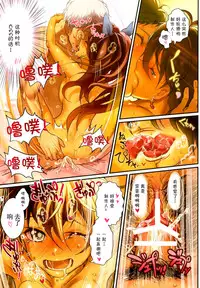 (C88) [Werk (Andou Shuki)] Oshigoto Master (THE IDOLM@STER) [Chinese] [脸肿汉化组]