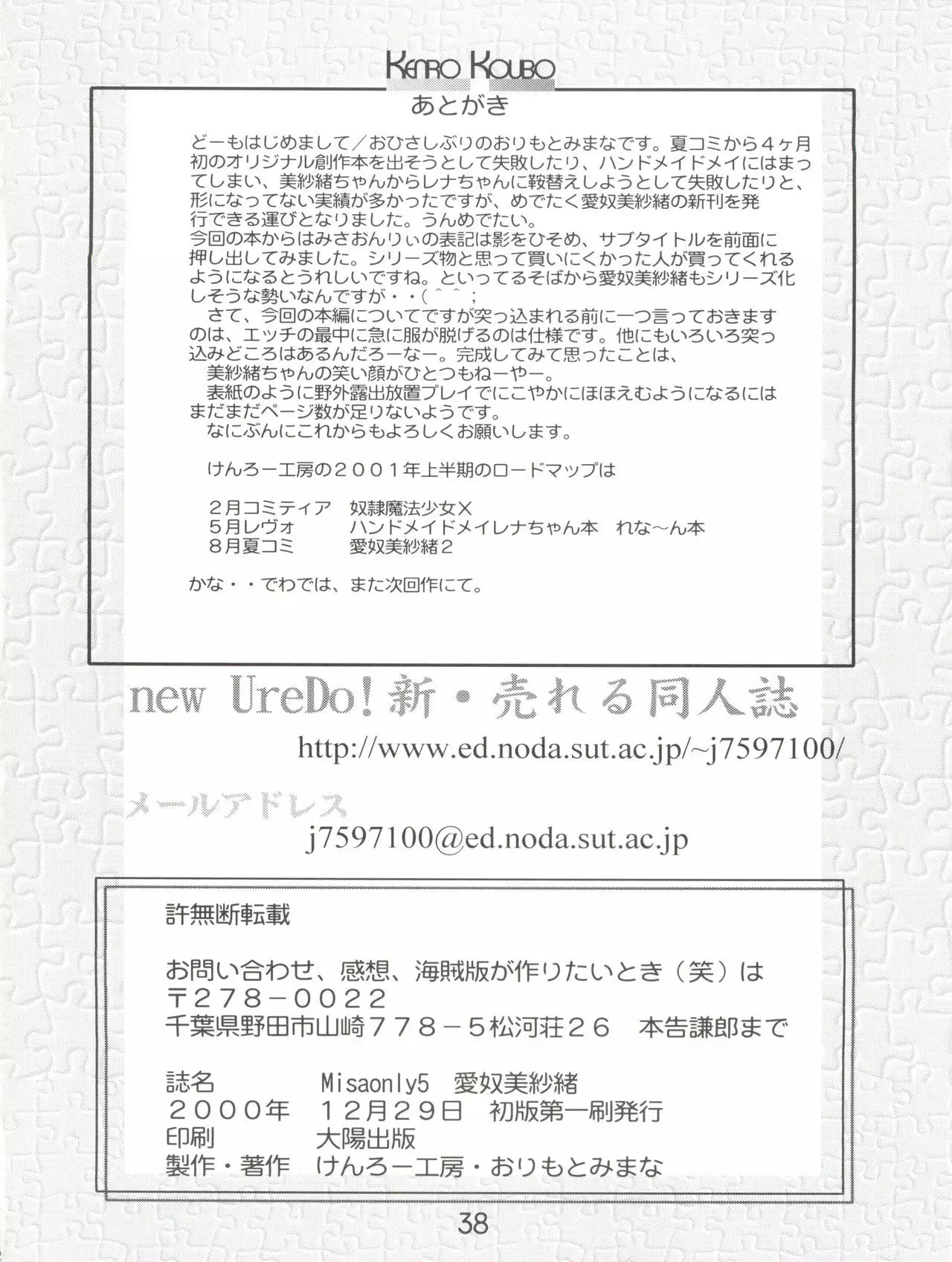 Misao Only 5 Aido Misao