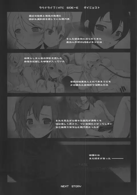 ラウドライブ!XTC SIDE-U+ペーパー