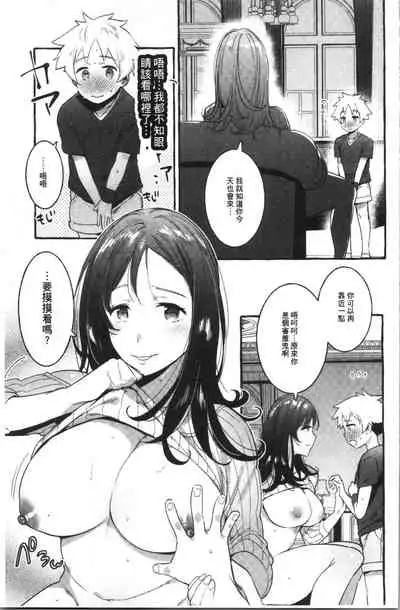 Mankitsu Pako Life | 淫穴緊縮♥啪啪性生活