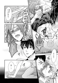 (HaruCC20) [Karaage Of The Year (Karaage Muchio)] Otonamuke Free! no Freedom na Matome 2 (Free!)