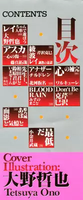 [Anthology] Last Children 3 (Neon Genesis Evangelion)