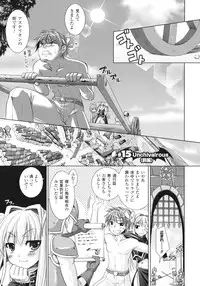 [Rusty Soul, Alto Seneka] Brandish 3