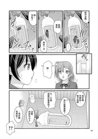 [Juicy Fruits (Satomi Hidefumi)] Bou Ninki School Idol Toilet Tousatsu vol. 1 | 某人氣學園偶像 廁所盜攝 Vol. 1 (Love Live!) [Chinese] [蓬頭垢面個人漢化] [Digital]