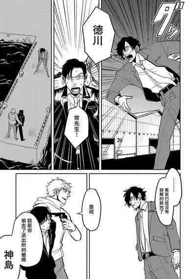 [Nola Obake] M no Kyouten | M的教典 Ch. 1-6 + 特典 [Chinese] [冒险者公会] [Digital] [完结]