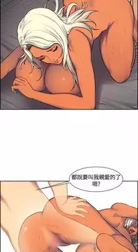 Domesticate the Housekeeper 调教家政妇 ch.1-28 (chinese)