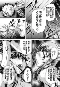 [NABURU] Kanbatsu Chitai