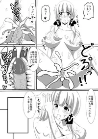 [Orange] 愛宕さんにやんわりと指揮官が取られる本 (Azur Lane)