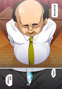 [Marui Maru] Hattara Yarachau!? Ero Seal ~ Wagamama JK no Asoko o Tatta 1-mai de Dorei ni ~ 1-6 [Chinese] [Den個人漢化] [Digital]