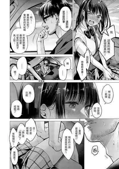 Nanaman - Nana's perfect hole | 七妹姐姐