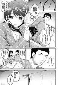 [Fumitsuki Sou] 1LDK+JK Ikinari Doukyo? Micchaku!? Hatsu Ecchi!!? Ch. 1-8 [Chinese] [夢之行蹤漢化組] [Ongoing]