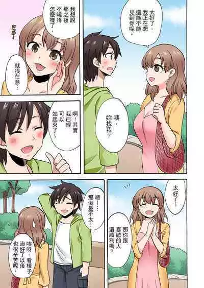 「Sakippo dake tte itta no ni…」aniki no kanojo ni tanomikonde gomu nashiSEX! ! | 「明明說好只蹭蹭的…」苦苦懇求大哥的女友不戴套SEX!!