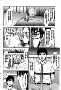 [Hoshino Ryuichi] Sennyu Tsuma Satomi Kiroku | 臥底人妻里美 洗腦凌辱的記錄 下集 [Chinese] [Incomplete]