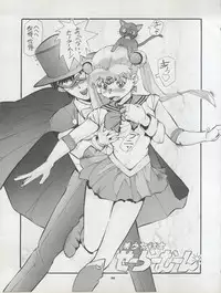 (C42) [Pussy CAT Seisaku Iinkai (Various)] Pussy CAT Vol. 22 Pai-chan Hon 2 (Various)