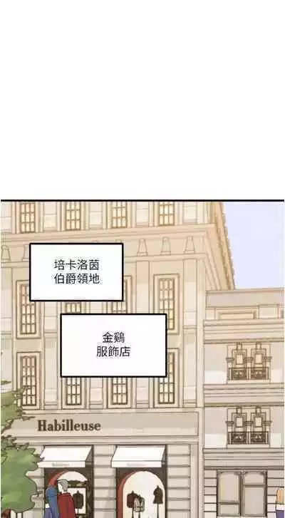 Elf Who Likes to be Humiliated Chapters 51 to 59