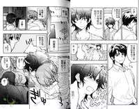 [Toujou Sakana] Pink no Teisoutai | 小粉紅的貞操帶 [Chinese]