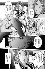 [Nico Pun Nise] Nenchaku Taishitsu