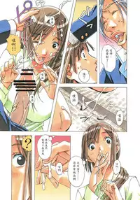 [Otonano Gu-wa (Yamada Tarou (Kamei))] EROSION 02 [Chinese] [魔劍个人汉化]