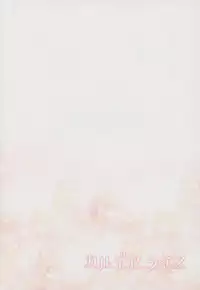 (C94) [Hirojuu Renshuuchou (Hiroya)] Chaldea Life (Fate/Grand Order)