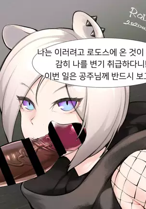 Vacuum fella Shirayuki