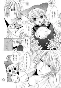 [Anthology] b-BOY Phoenix Vol.07 Tshi no Sa Tokushuu